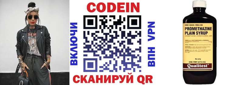 Кодеиновый сироп Lean напиток Lean (лин)  Купить закладки  Зуевка 