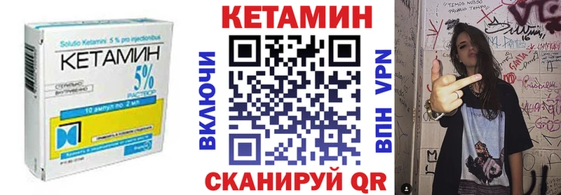 КЕТАМИН ketamine  Купить  Зуевка 