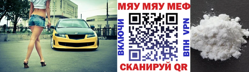 МЯУ-МЯУ mephedrone Купить Зуевка