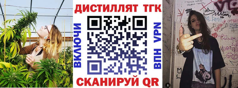 Дистиллят ТГК THC oil Купить закладки Зуевка